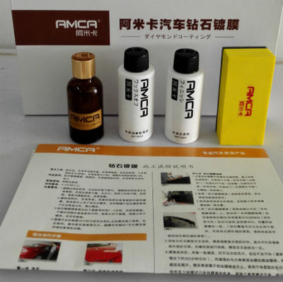 靚車鉆石鍍膜_北京博宇創(chuàng)佳汽車技術(shù)服務(wù)_產(chǎn)品展示-3158企業(yè)招商