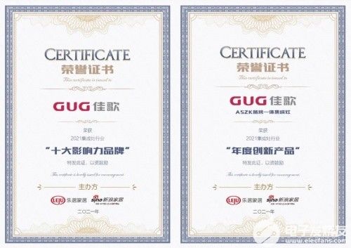 佳歌集成灶榮獲權(quán)威媒體新浪家居雙料大獎