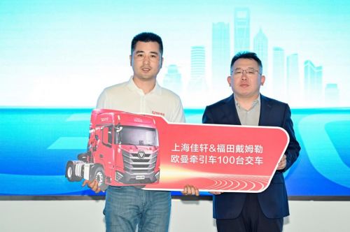 300臺戰(zhàn)略簽約,100臺交付 歐曼持續(xù)助力上海佳軒降本提質增效