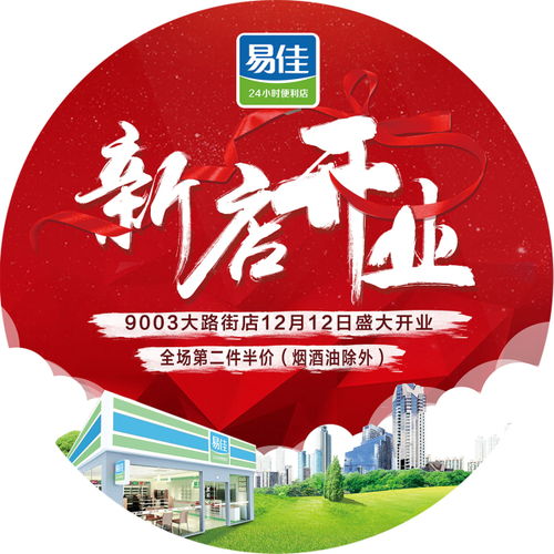 就在12.12 鉅惠遇上易佳大路街店開業(yè),還能更更更升級(jí)
