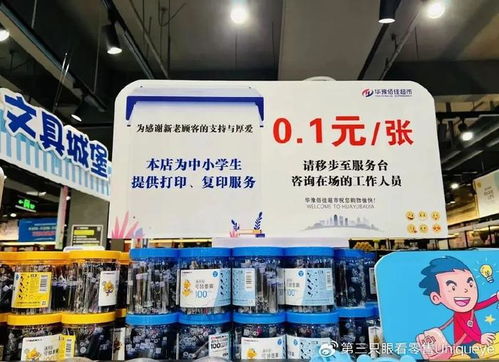 華豫佰佳 復制 胖東來