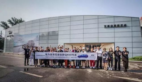 走進汽車世界 百事佳英菲尼迪大連工廠探秘之旅圓滿落幕