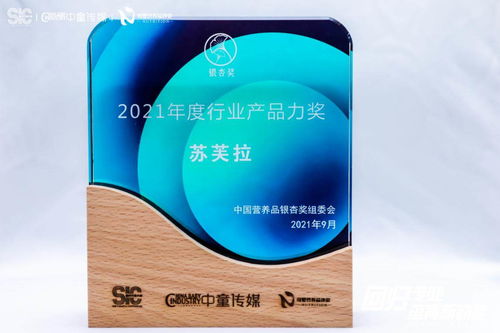 博宇佳業(yè)旗下惟饌蘇芙拉榮獲2021第四屆中國(guó)營(yíng)養(yǎng)品大會(huì)行業(yè)產(chǎn)品力獎(jiǎng)