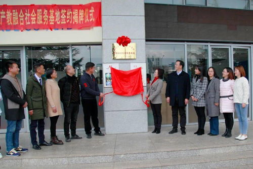 我校產(chǎn)教融合社會服務基地正式落戶云南佳洲農(nóng)業(yè)·博宇佳業(yè)