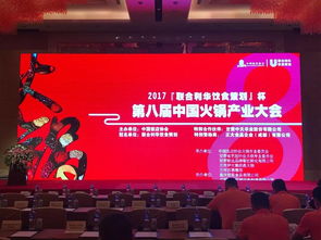 恭賀中天羊業(yè)與博宇佳業(yè) 攜手榮獲中國火鍋業(yè)十佳品牌供應商殊榮