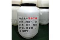 環(huán)保無(wú)味泡泡濃縮原料與泡泡水 安全玩具的創(chuàng)新選擇